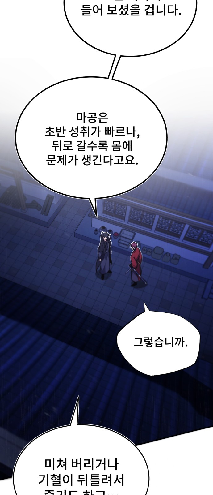48 페이지
