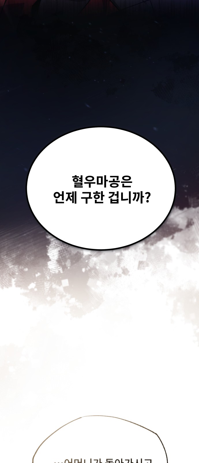 86 페이지