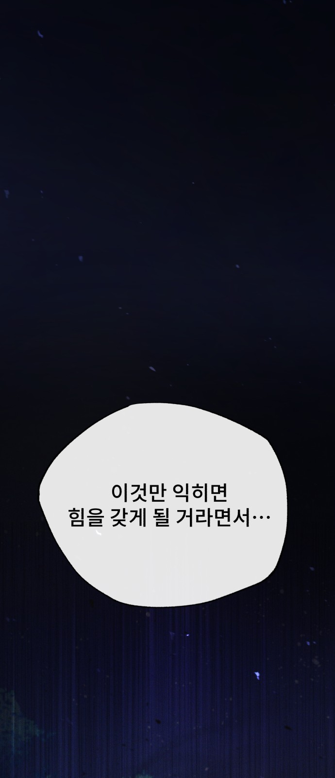 88 페이지