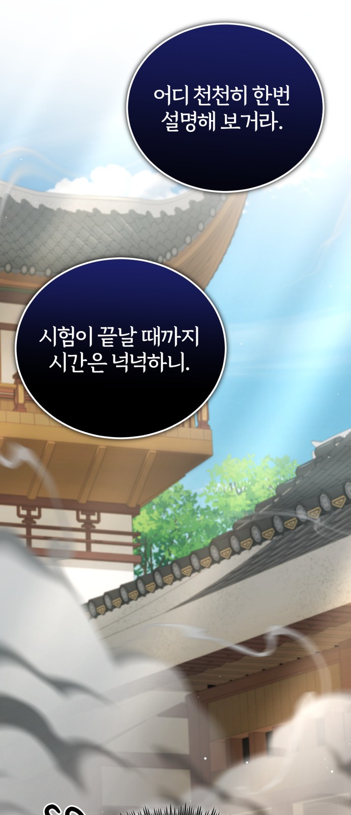 83 페이지