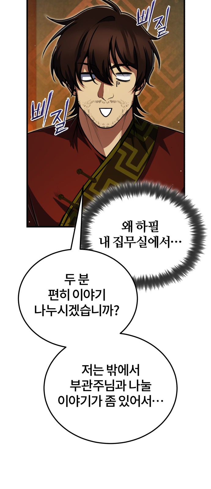 90 페이지