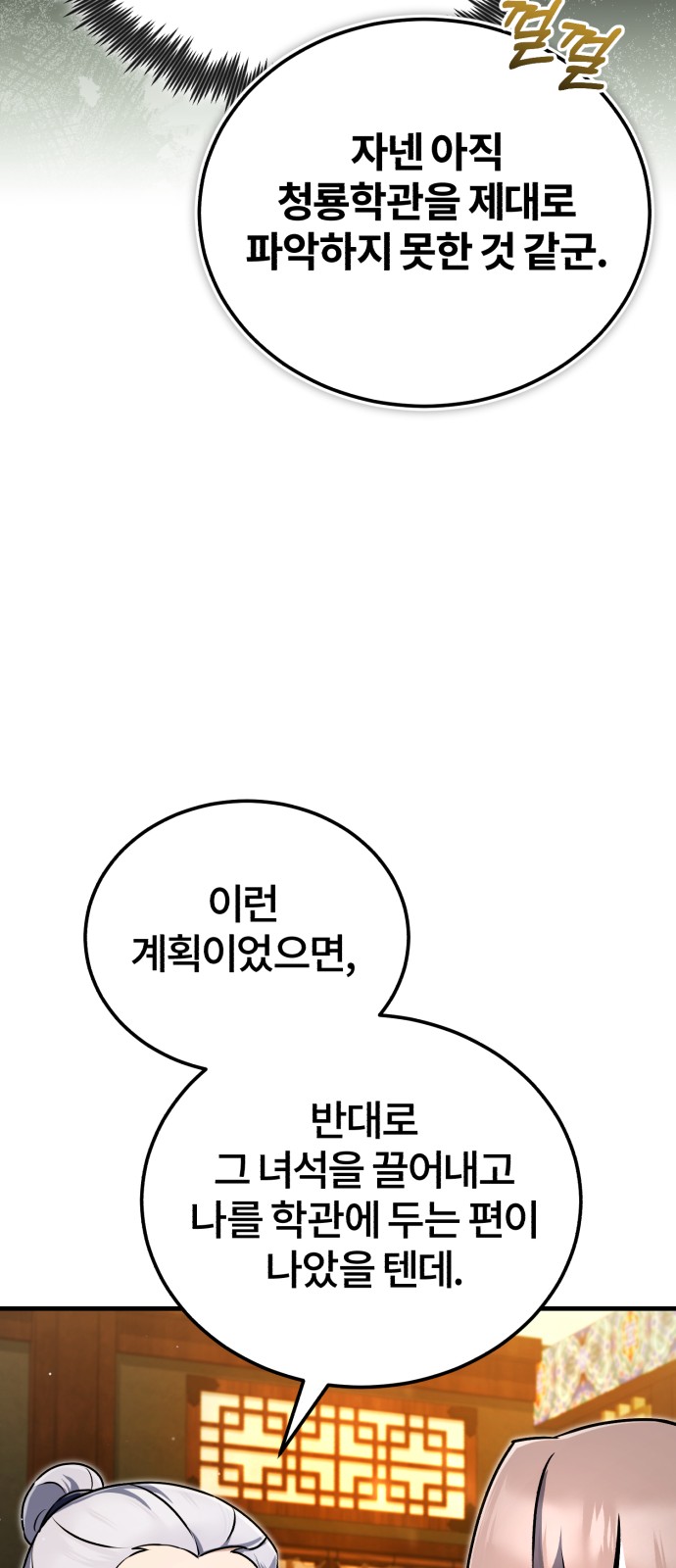 79 페이지