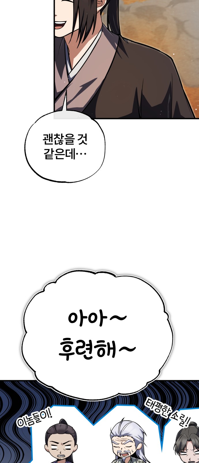 84 페이지