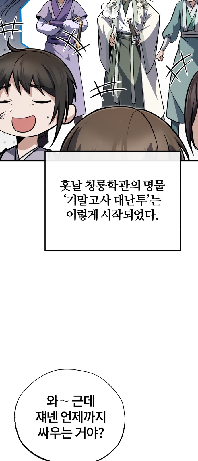 85 페이지