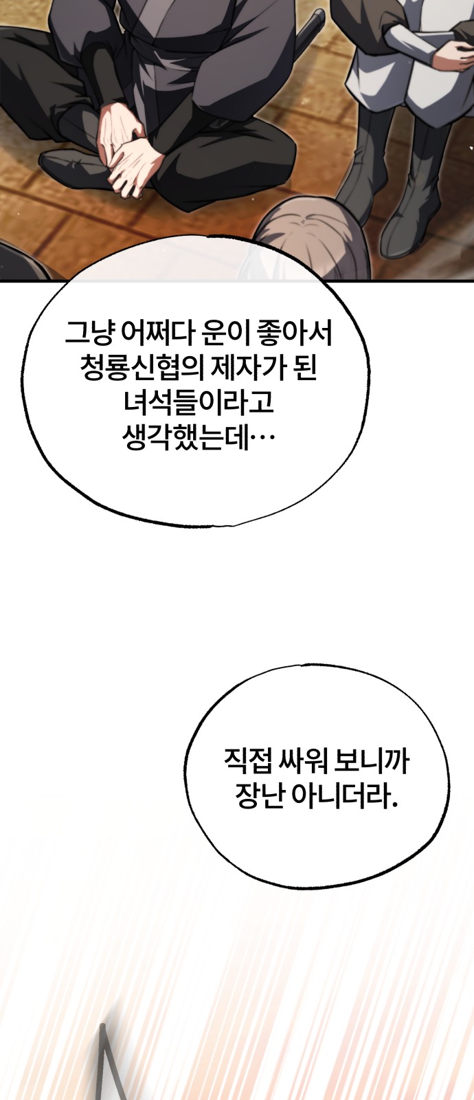 88 페이지