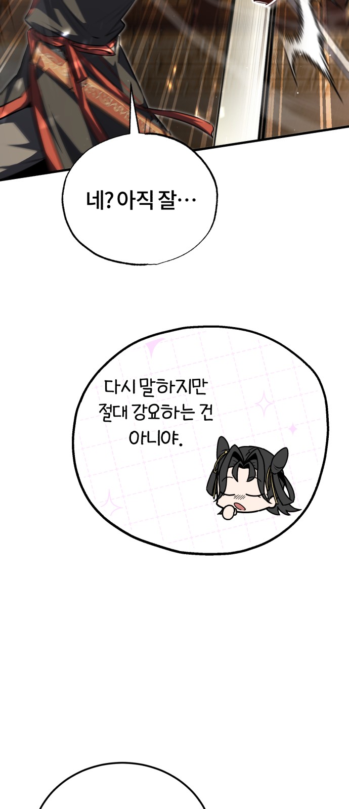 97 페이지