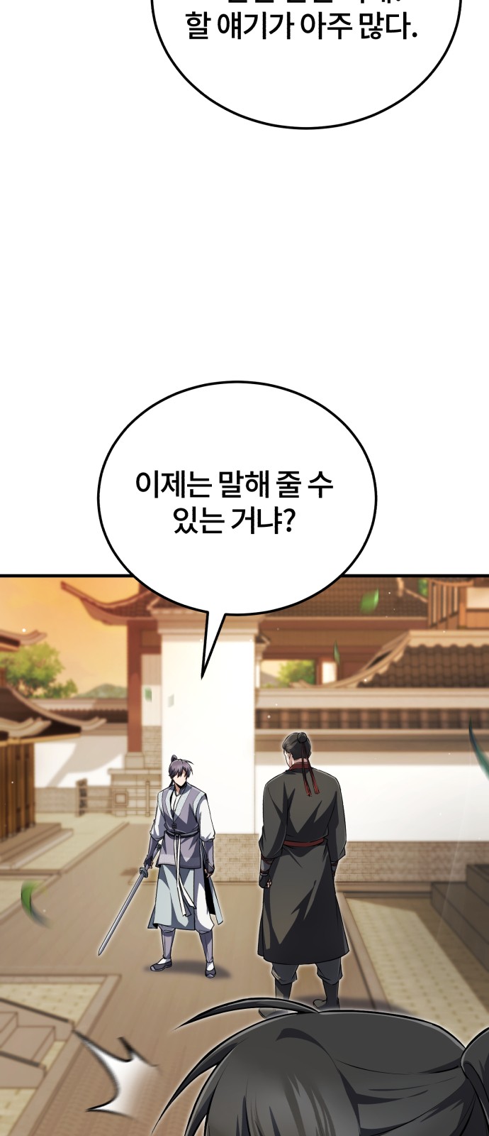 99 페이지