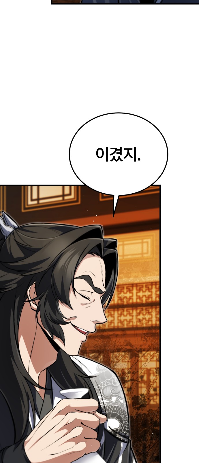 101 페이지
