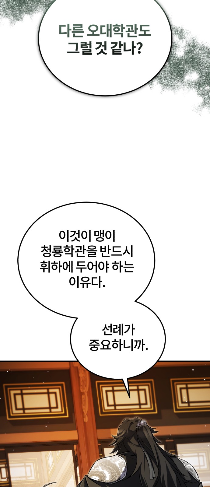112 페이지