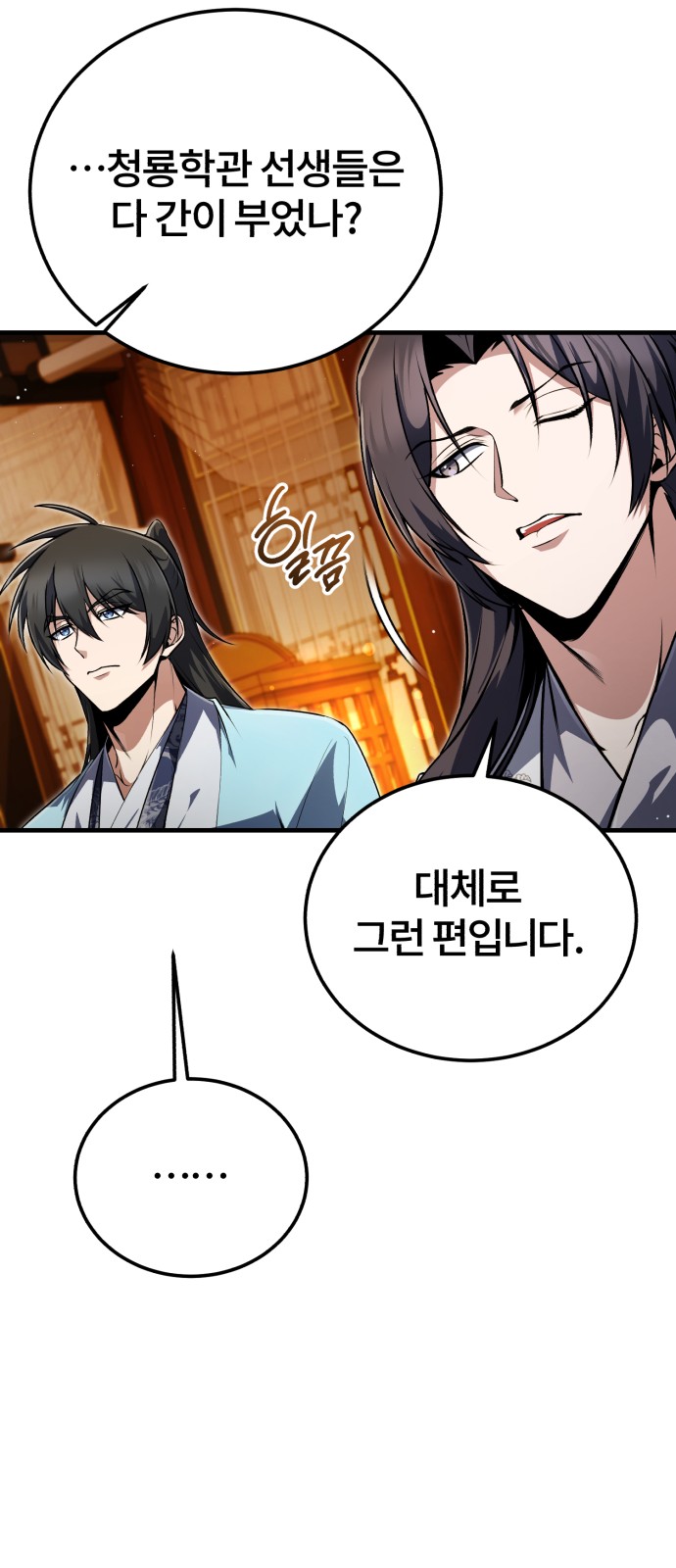 68 페이지