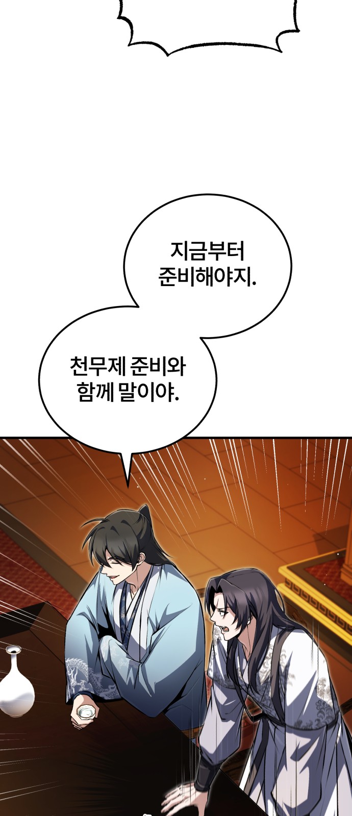 77 페이지