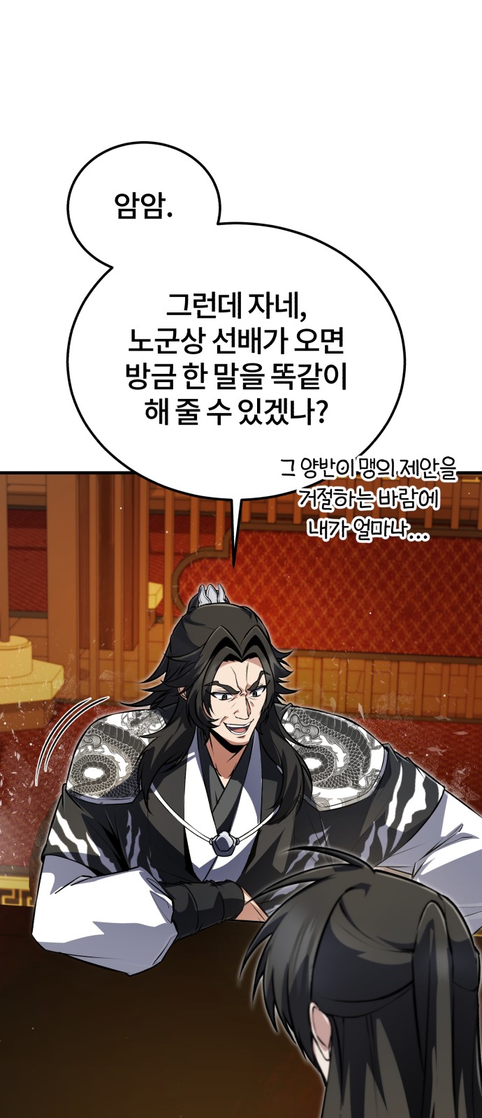 82 페이지