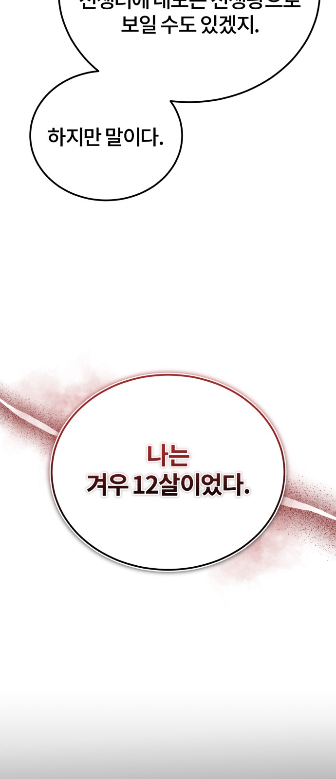 93 페이지