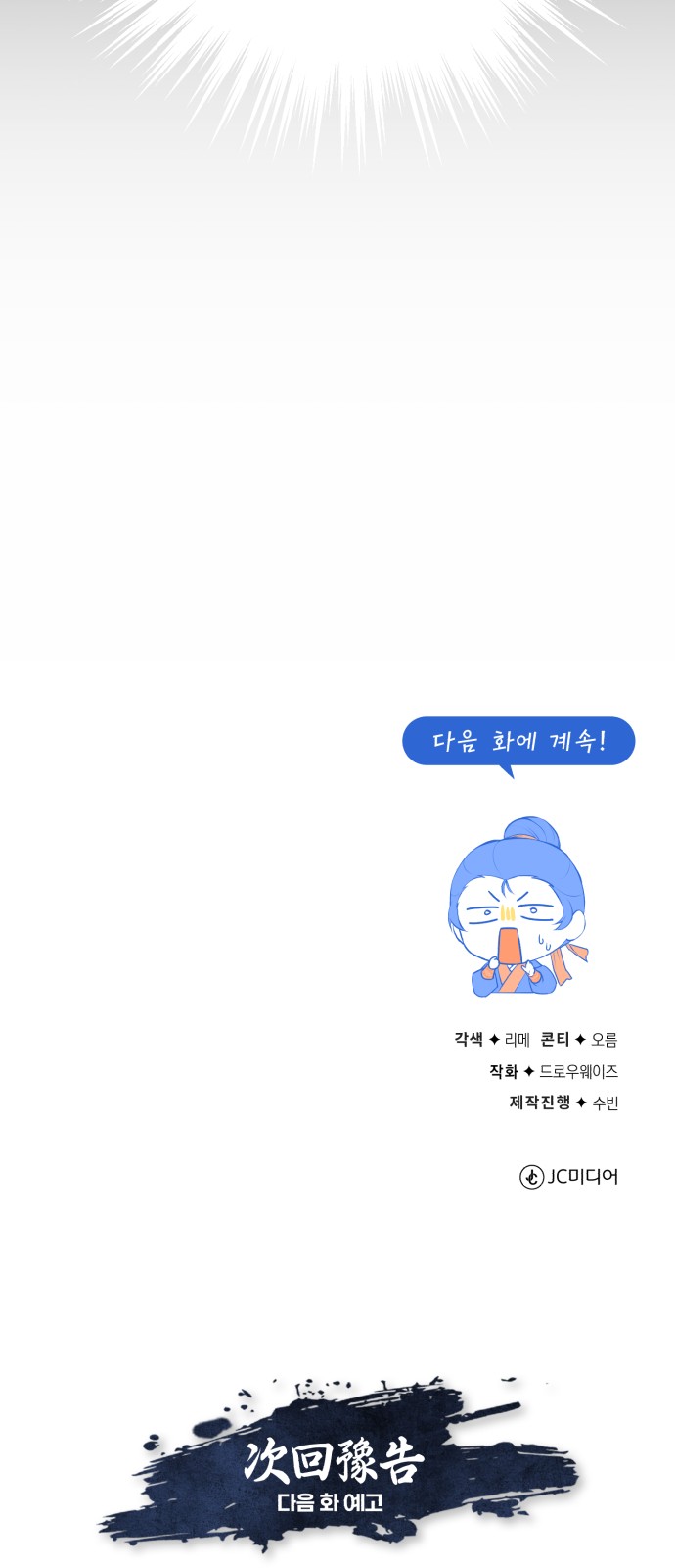 101 페이지