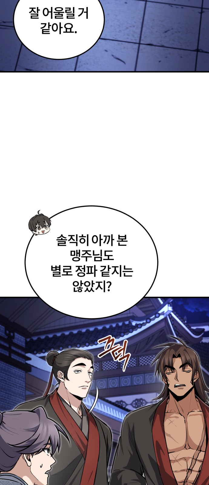69 페이지