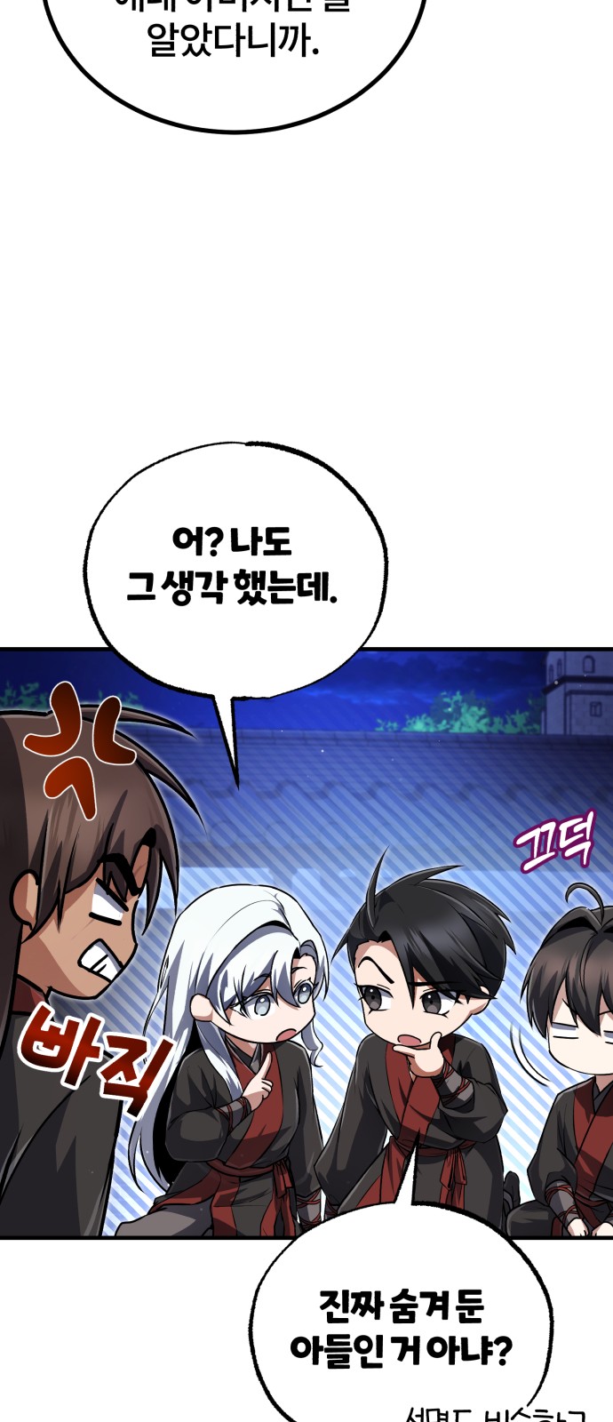 79 페이지