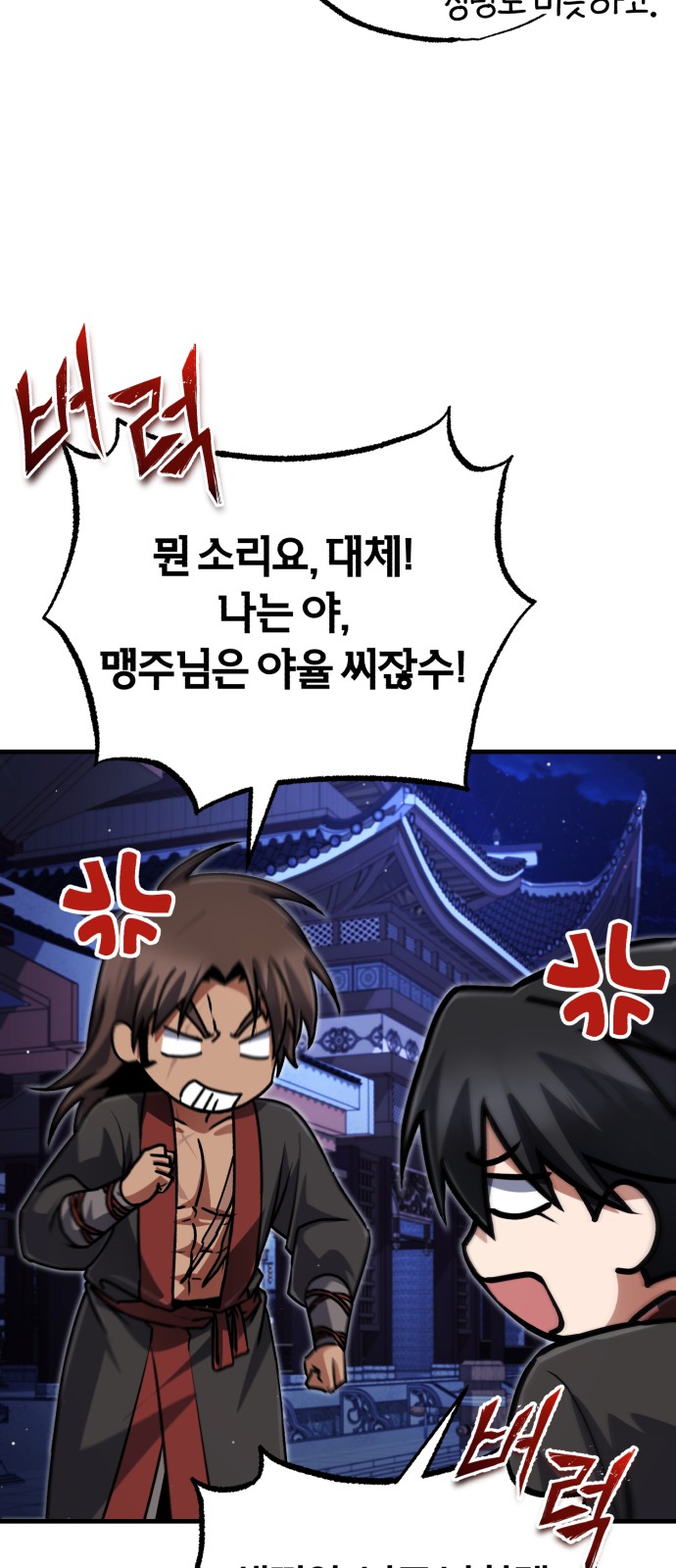 80 페이지