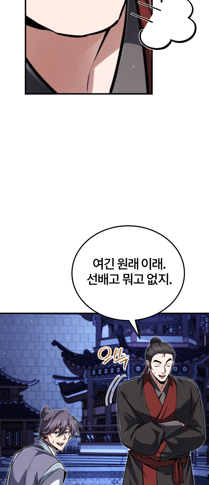 83 페이지