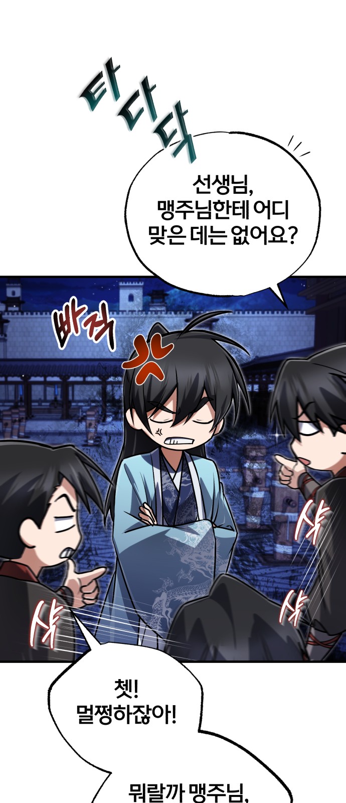 87 페이지