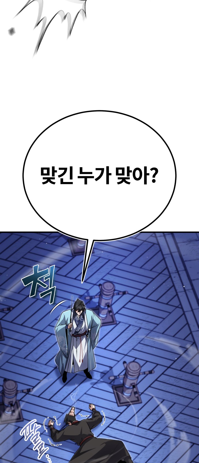 89 페이지