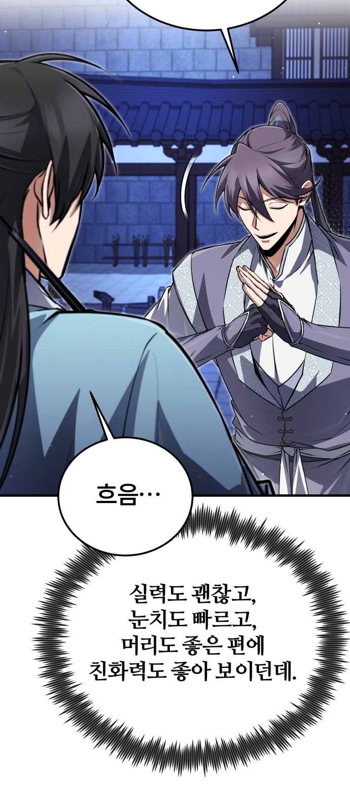 91 페이지