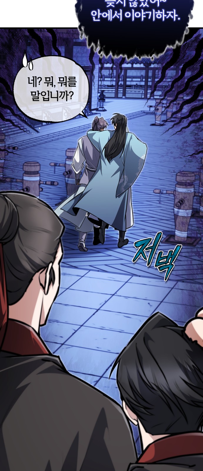 97 페이지