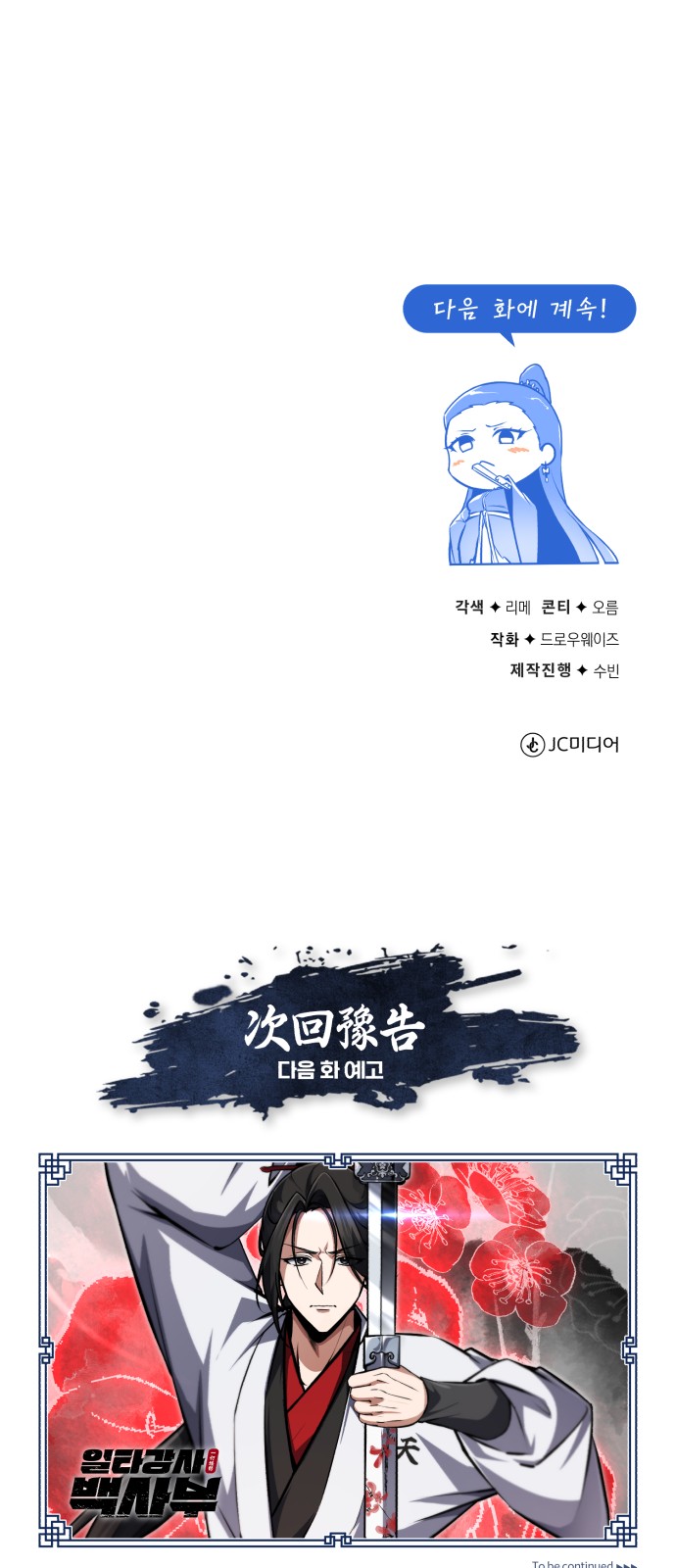 104 페이지