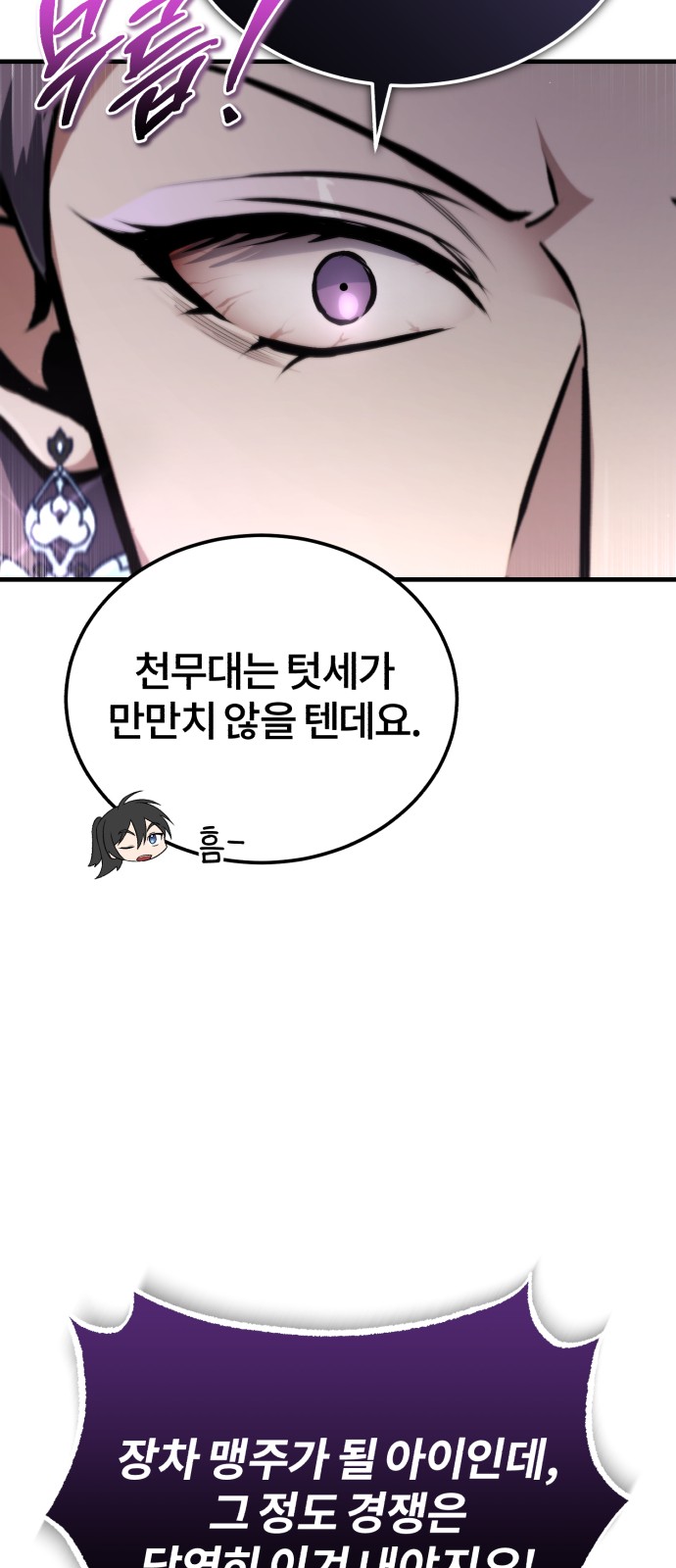 78 페이지