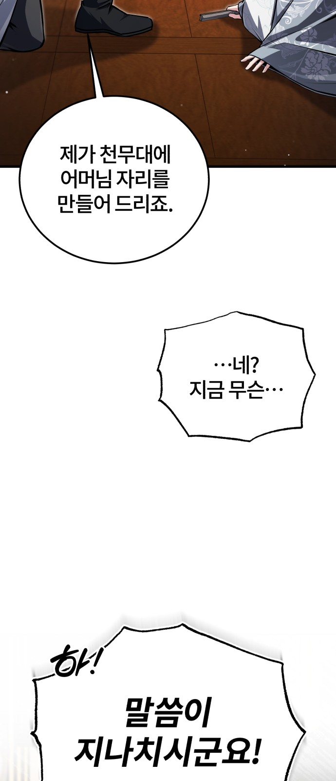 92 페이지