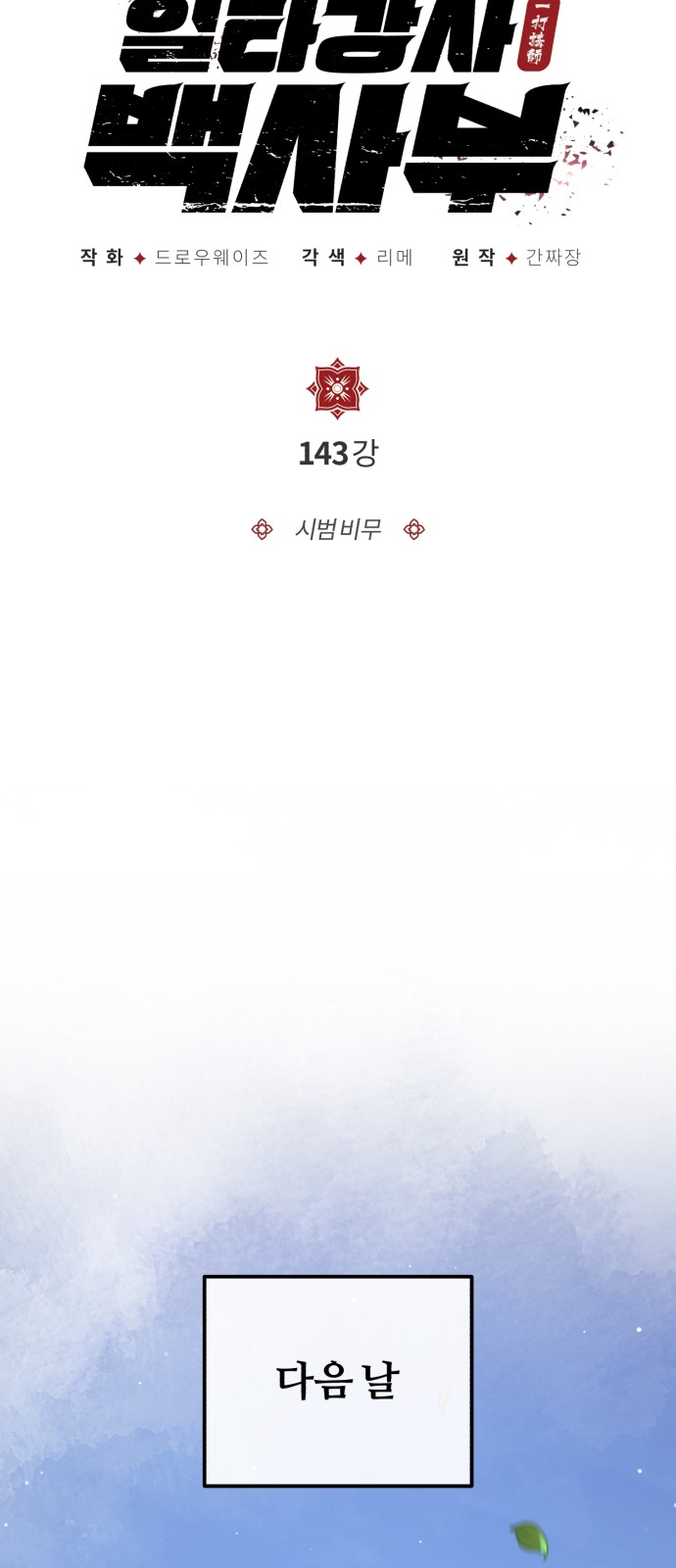 31 페이지