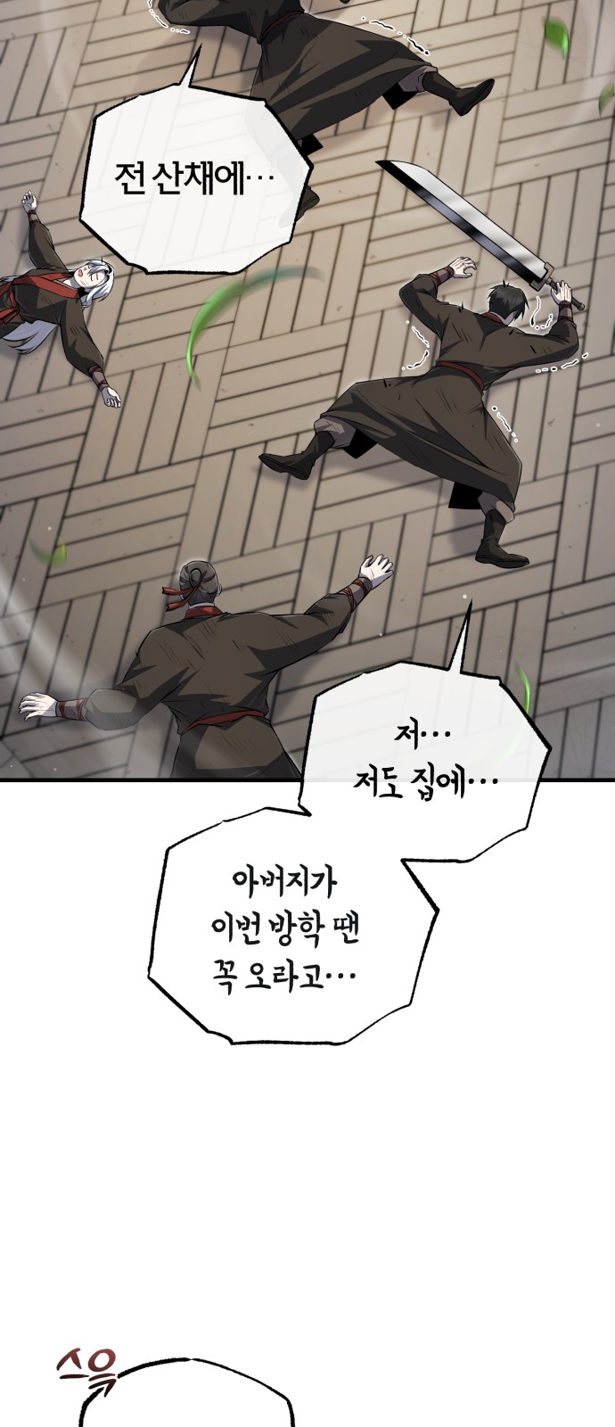 48 페이지