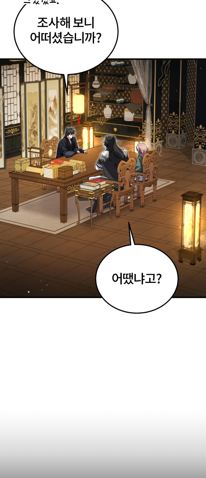 58 페이지