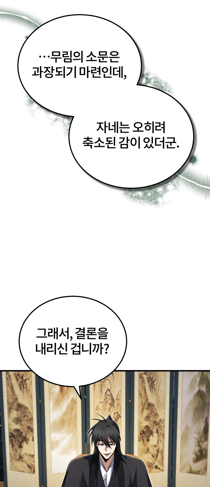 65 페이지
