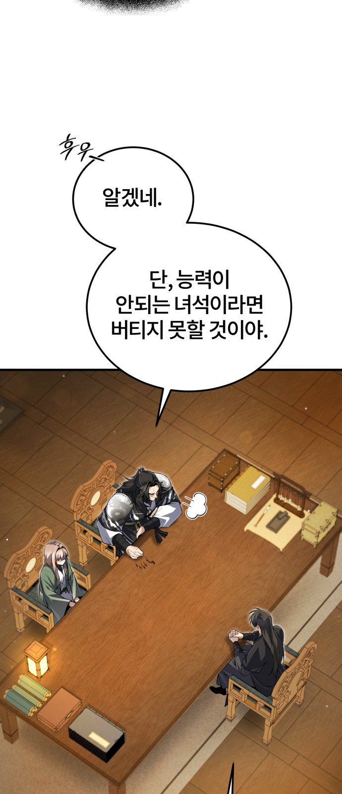 77 페이지