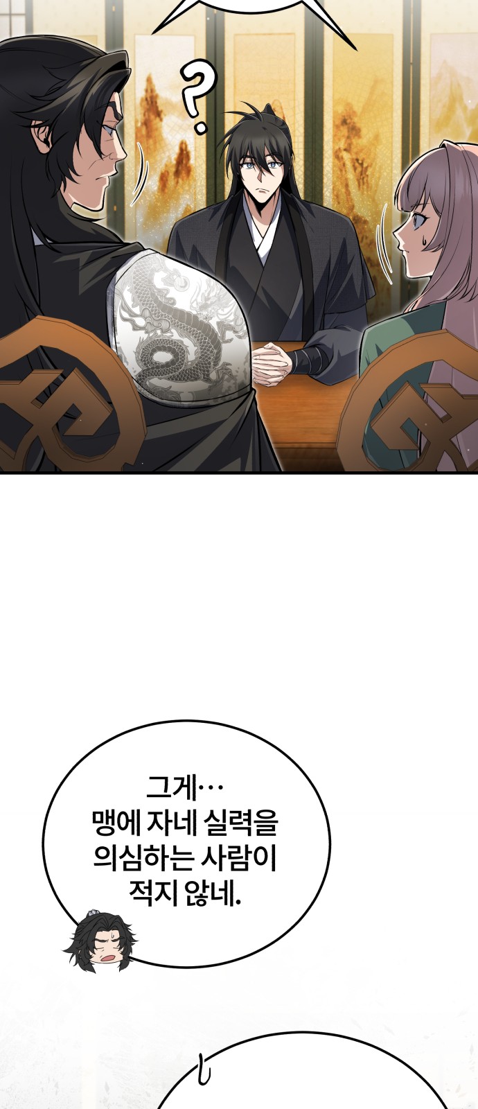 80 페이지