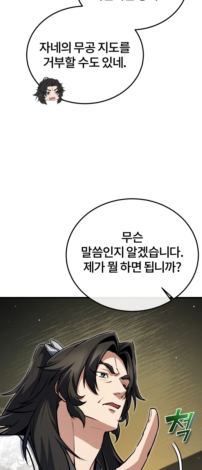 82 페이지