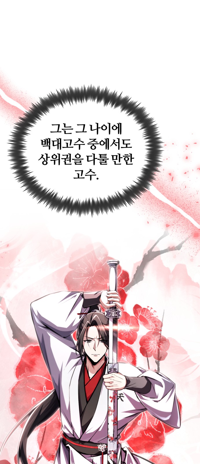 86 페이지