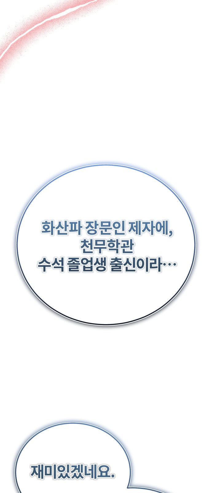 88 페이지