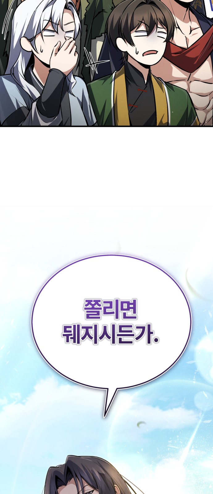 97 페이지