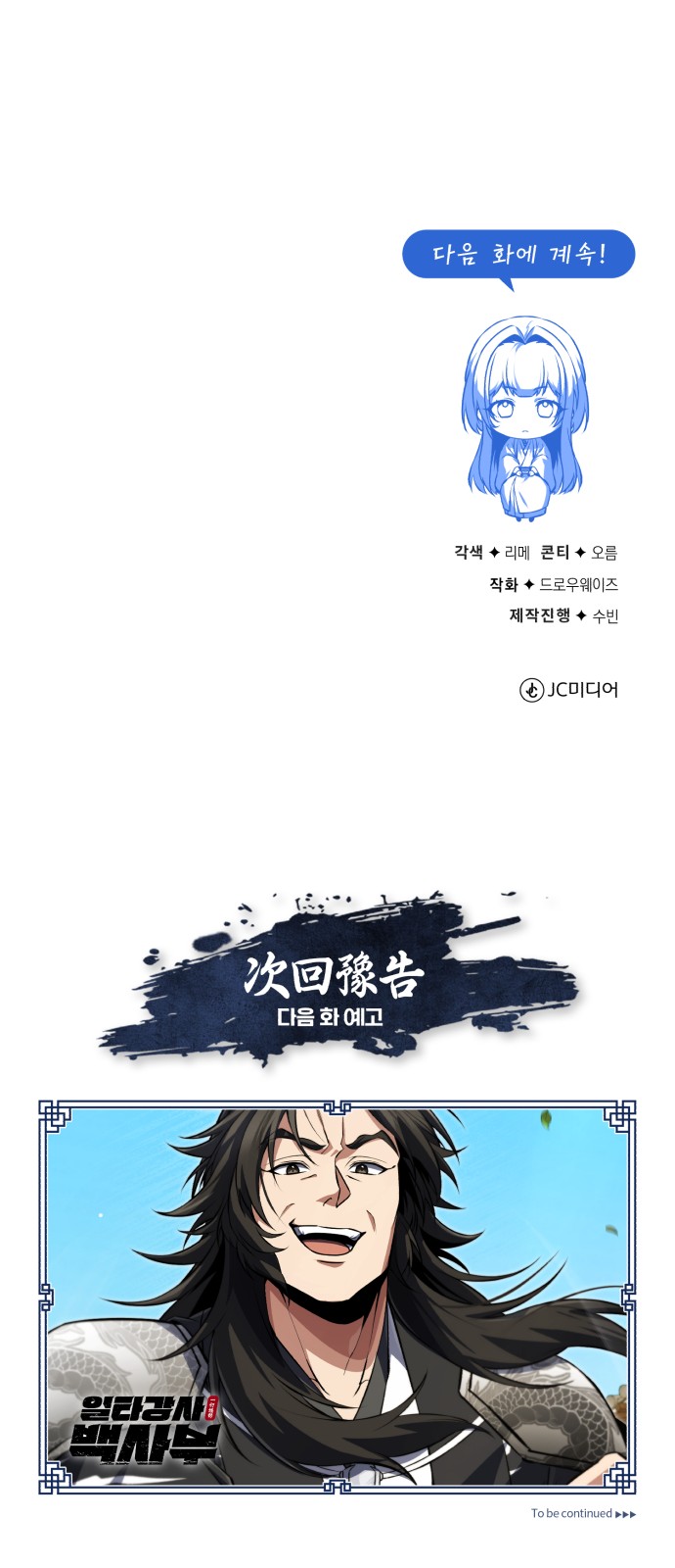 99 페이지
