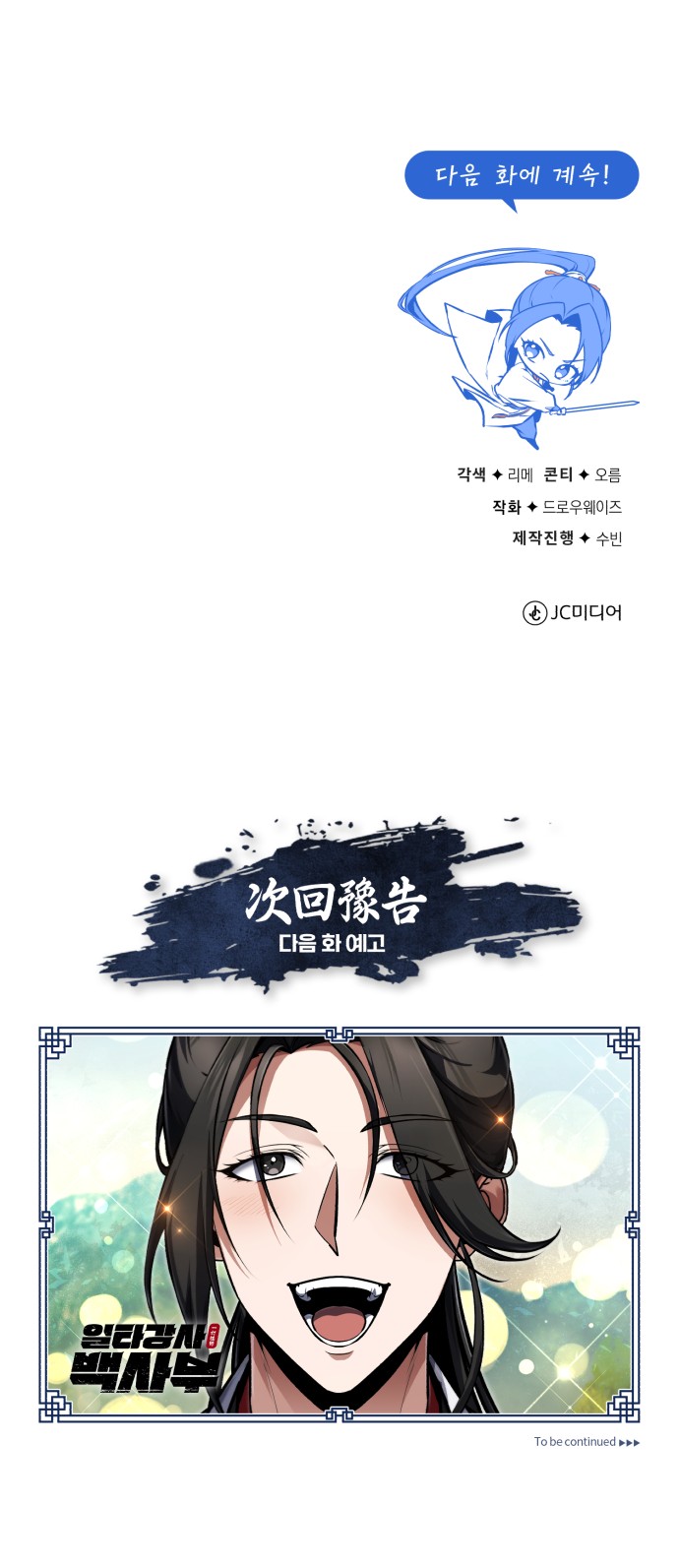 113 페이지