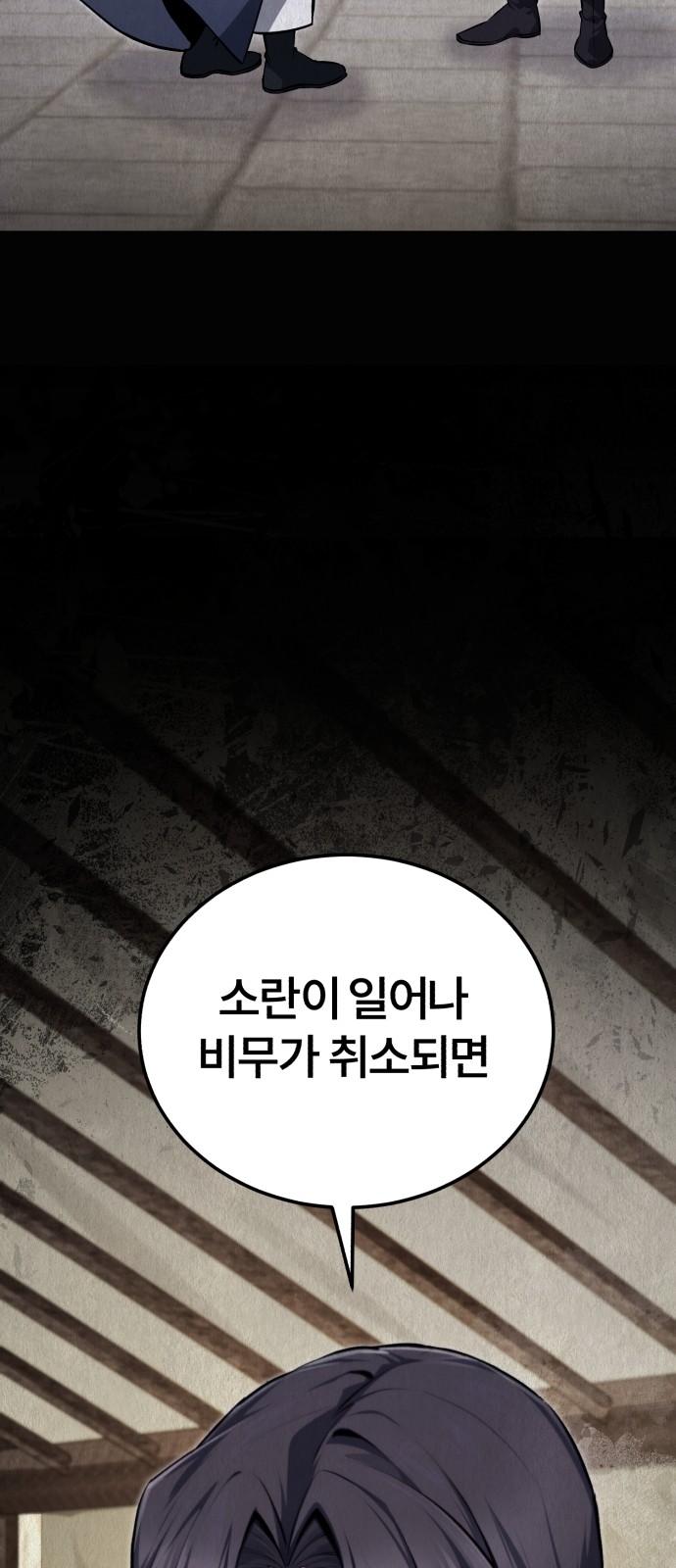 91 페이지