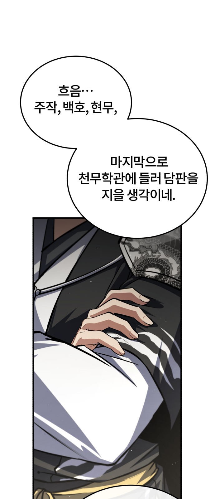 80 페이지