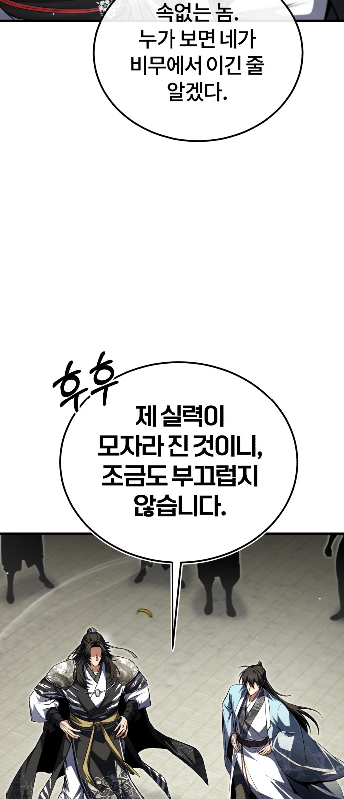 94 페이지