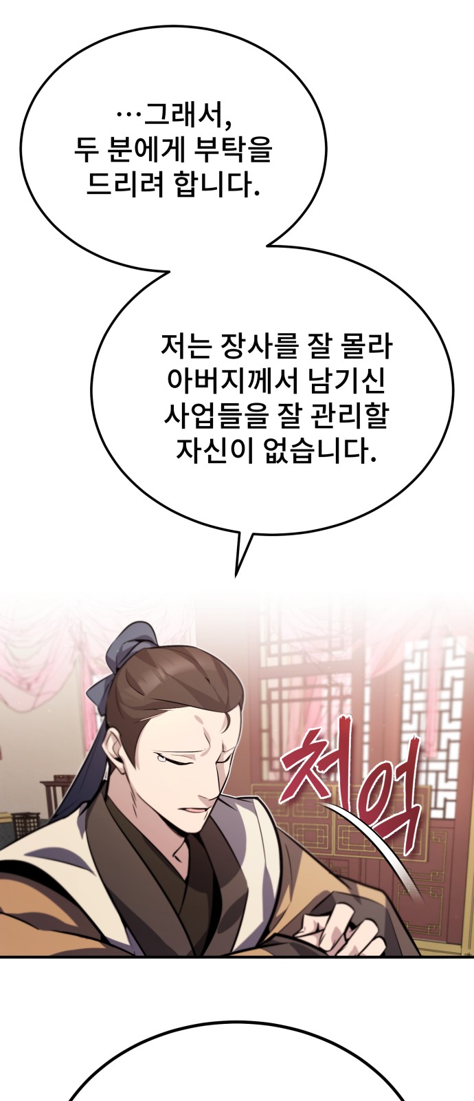 28 페이지