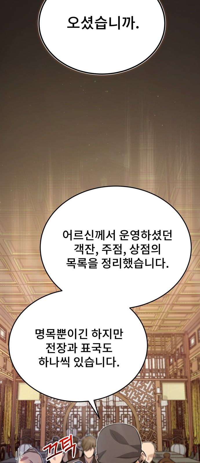 61 페이지