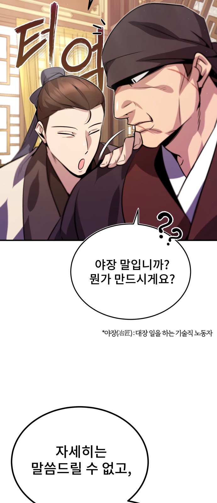 69 페이지