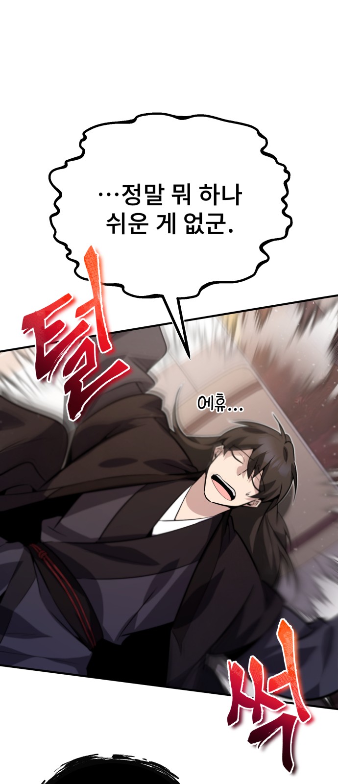 77 페이지