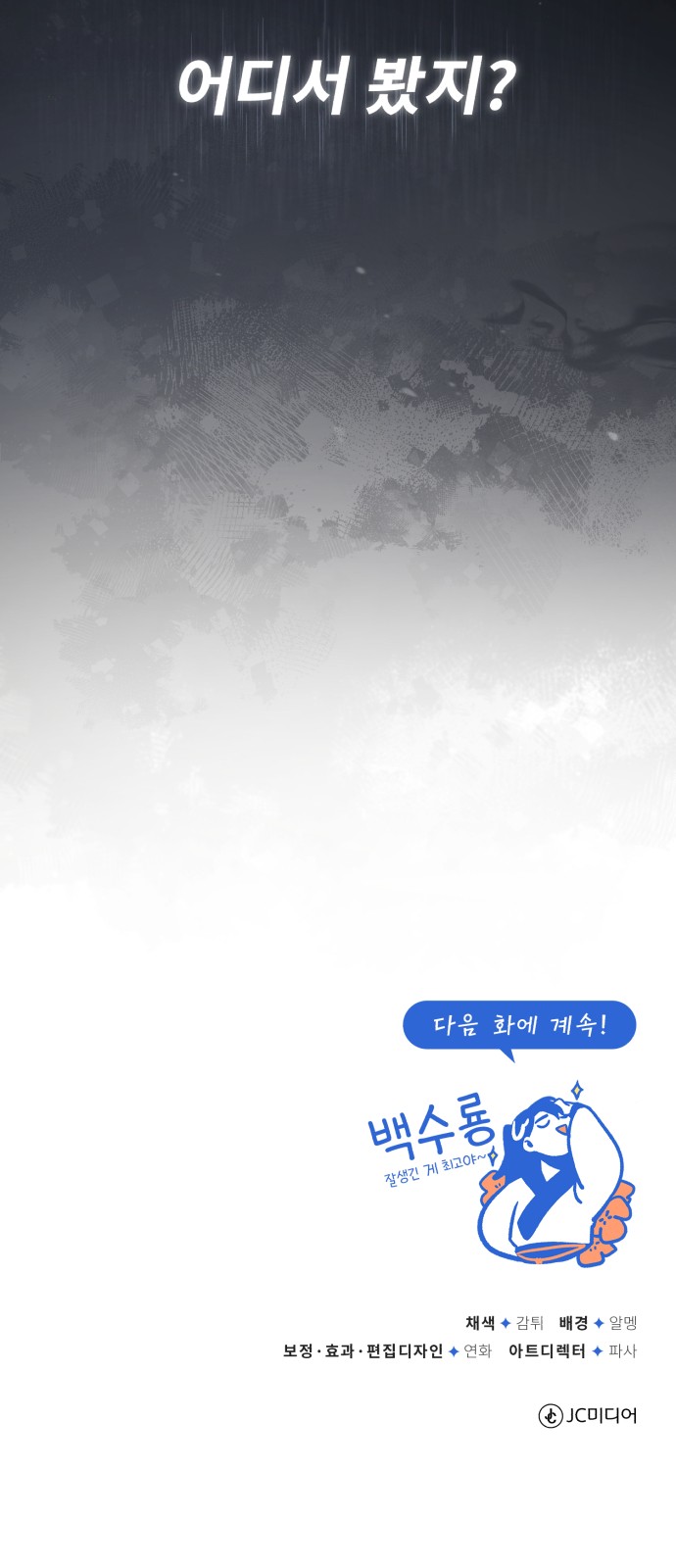 88 페이지