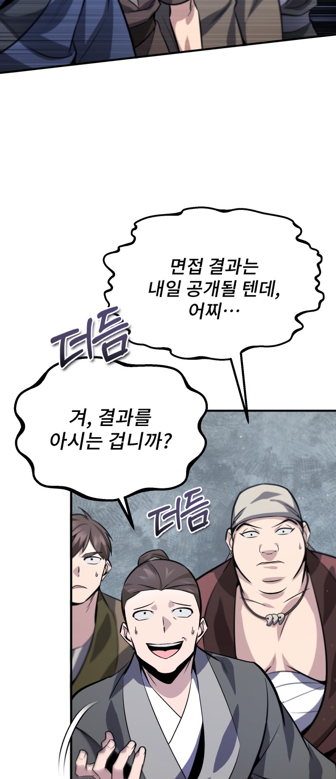 69 페이지